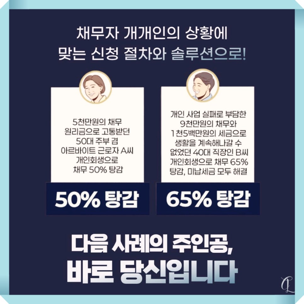 법무법인클래식,회생변호사