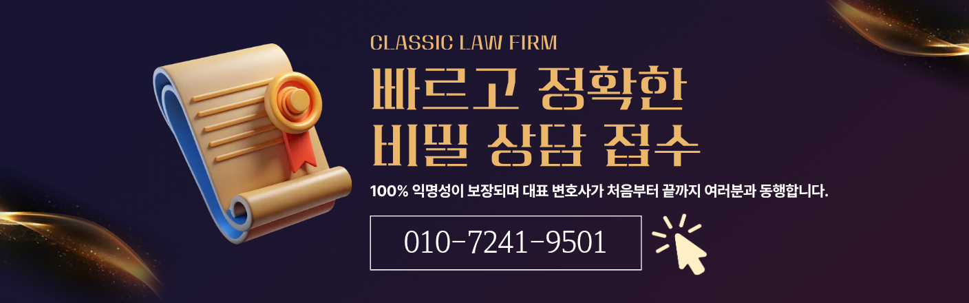 7. 이경복 변호사가 사건을 보는 기준 (2)